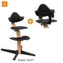 Stokke® Nomi® Hochstuhl inkl. GRATIS Baby Set...